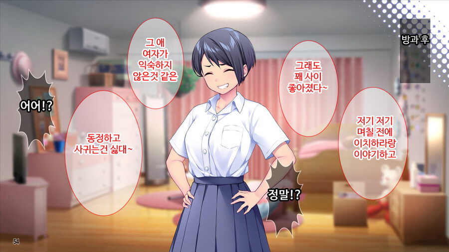 연애를 도와준다는 소꿉친구.manga_13.jpg
