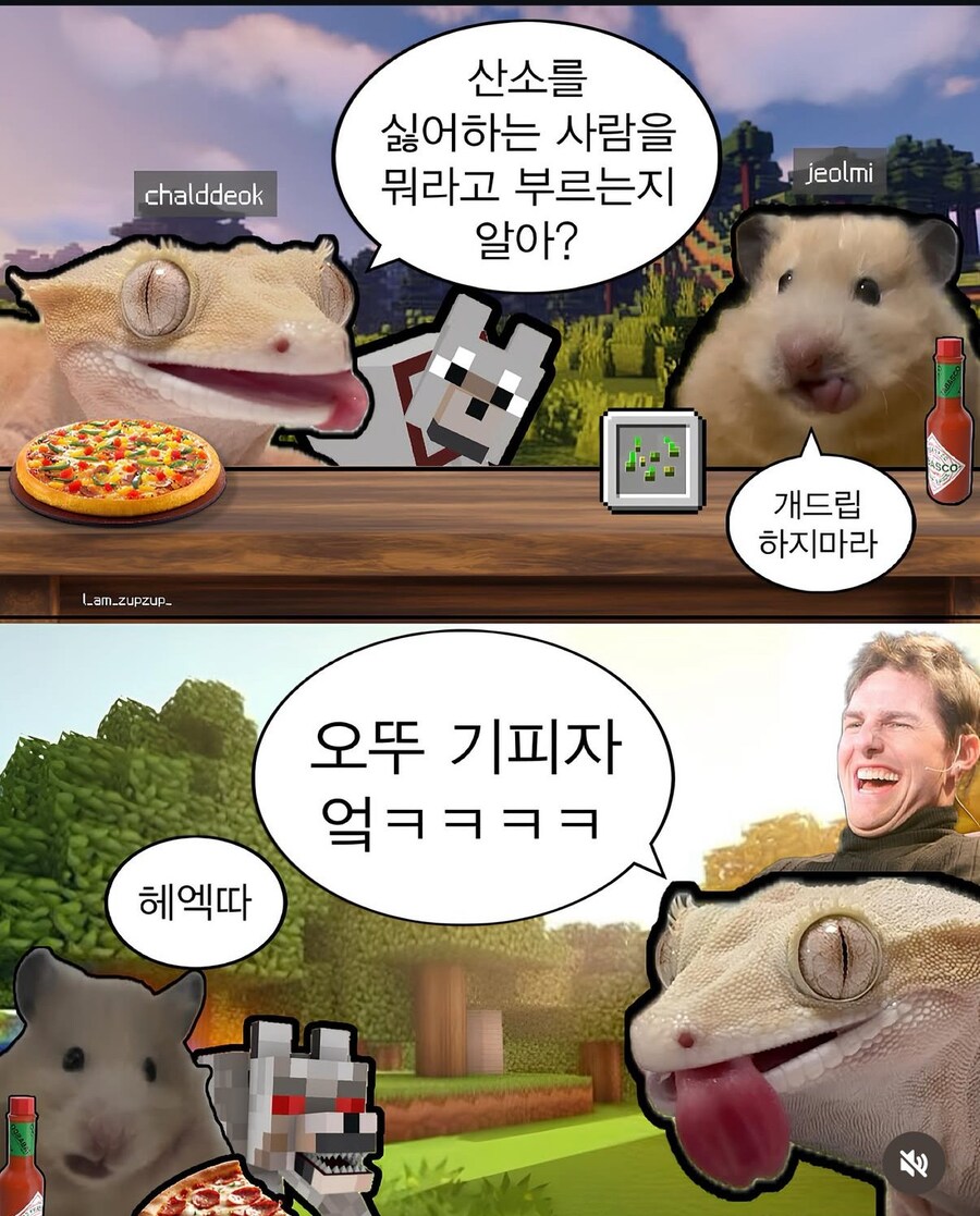 산소를 싫어하는 사람은?.manhwa_1.jpg