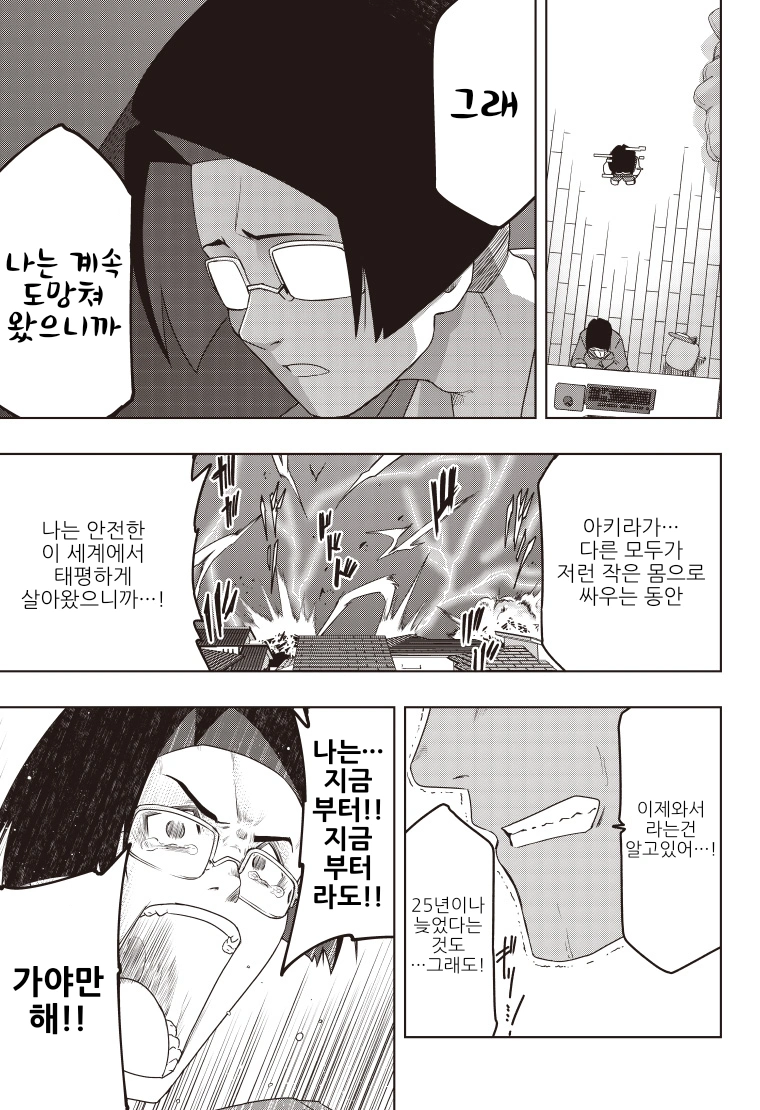 디지몬) 선택하지 못한 아이.manga_28.webp