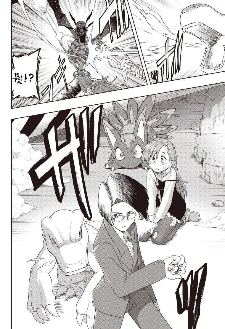 디지몬) 선택하지 못한 아이.manga_35.webp