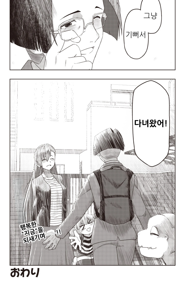 디지몬) 선택하지 못한 아이.manga_50.webp