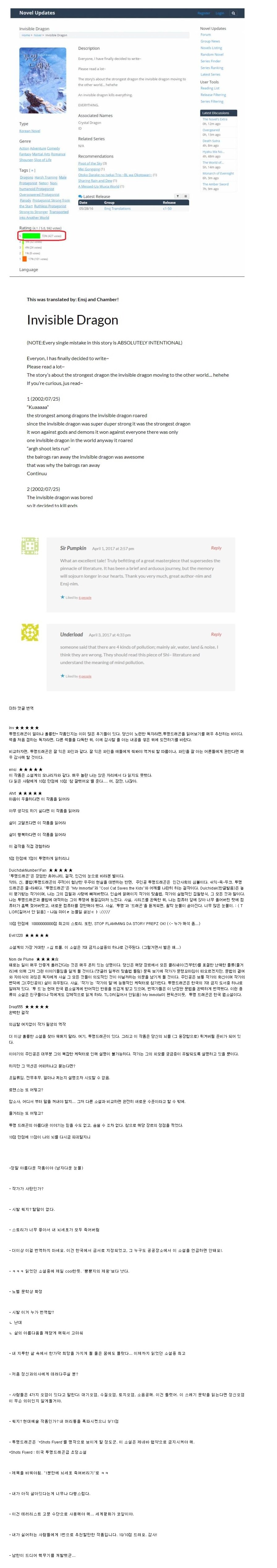 해외에서도 극찬한 고전명작 투명드래곤.manhwa_2.png