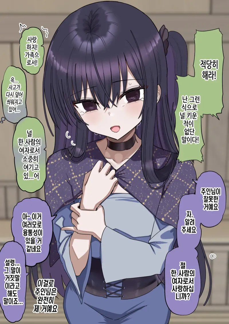 주종역전 순애.MANGA_13.webp