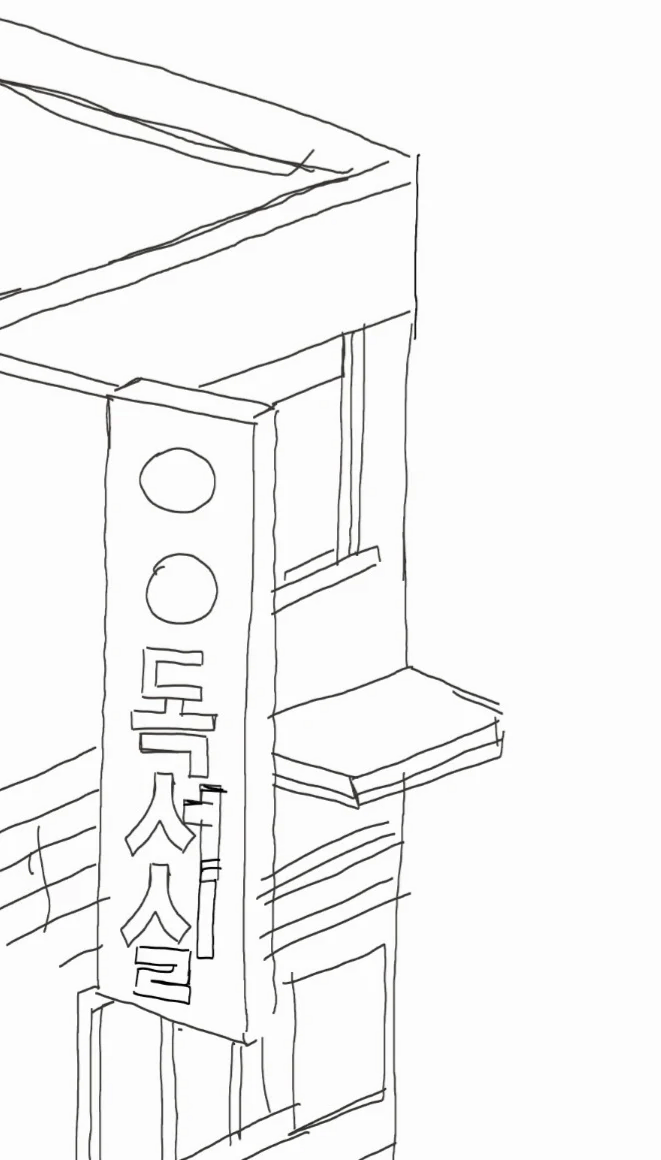 독서실에서 허벅지 쓰다듬는 만화.manwha_1.webp