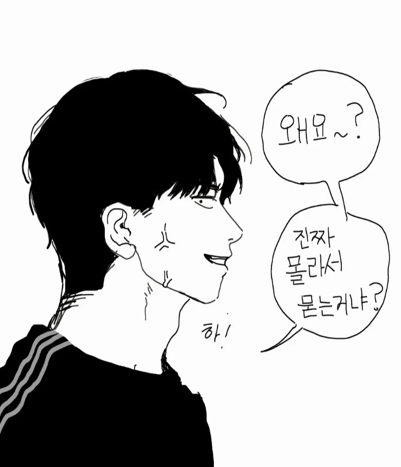 독서실에서 허벅지 쓰다듬는 만화.manwha_4.webp