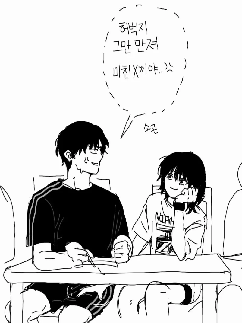 독서실에서 허벅지 쓰다듬는 만화.manwha_5.webp