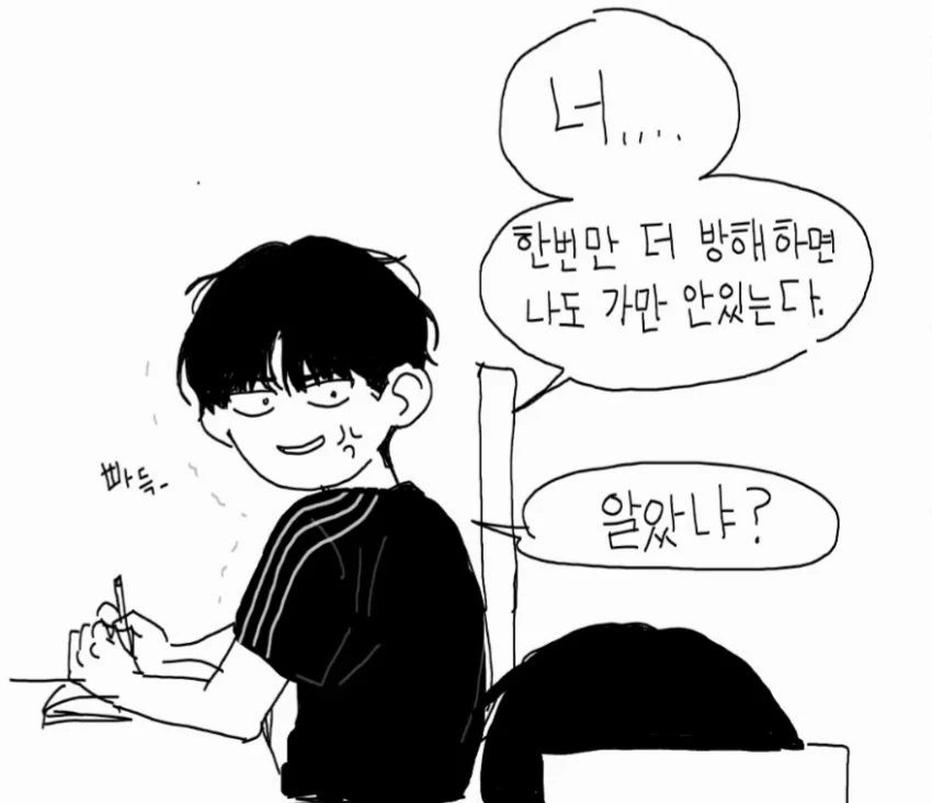 독서실에서 허벅지 쓰다듬는 만화.manwha_9.webp