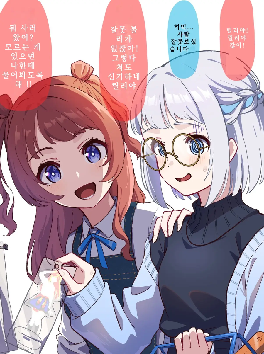 [@] 사람 잘못보셨습니다_1.webp