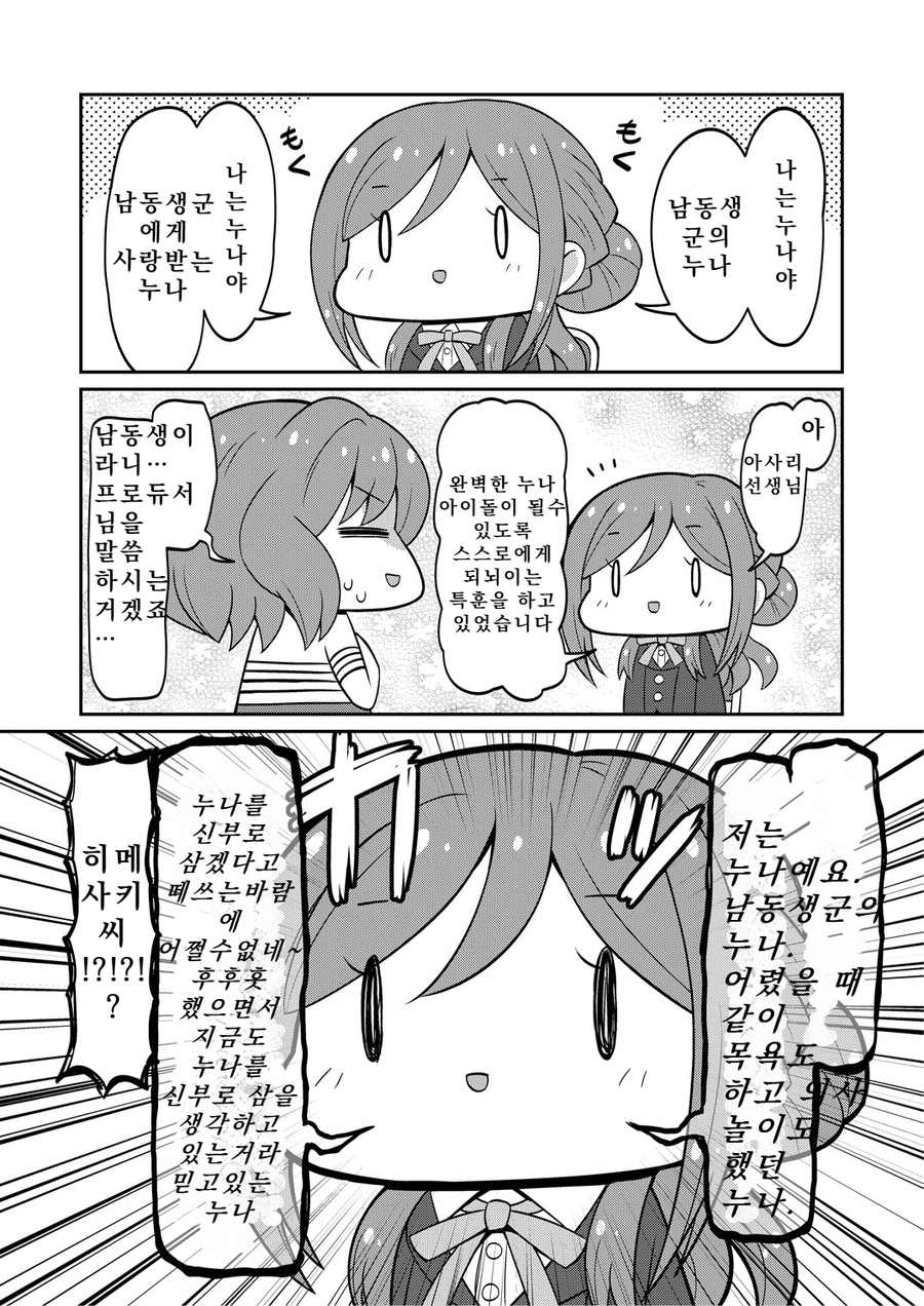[@] 나는 누나야_1.webp
