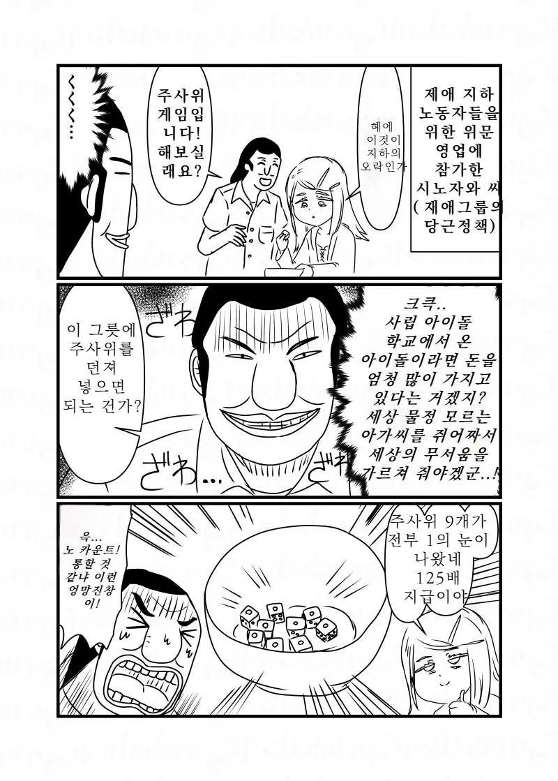 [@] 헤에 이것이 지하의 오락인가_1.webp