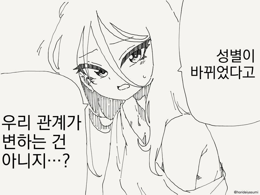 일어나니 여자가 된.manwha_2.jpg
