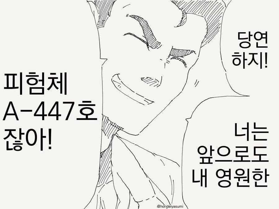 일어나니 여자가 된.manwha_3.jpg