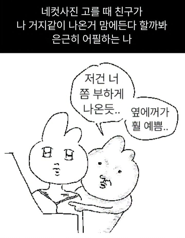 치열한 네컷사진의 세계.manwha_1.jpg