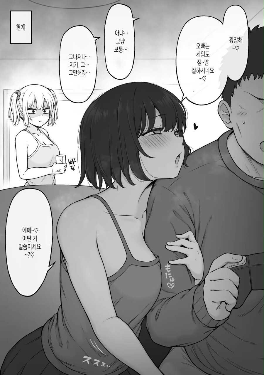 의붓 여동생 만화_3.jpg