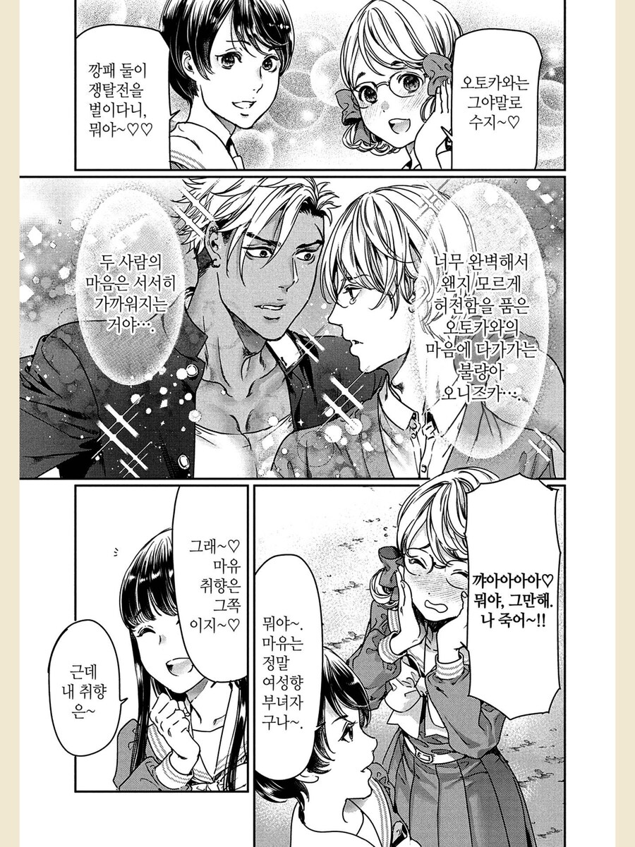 거유를 좋아하는 여고생 만화_1.png