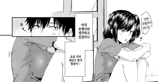 조카가 태닝년이 되는 만화_2.jpg