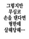 조카가 태닝년이 되는 만화_3.jpg