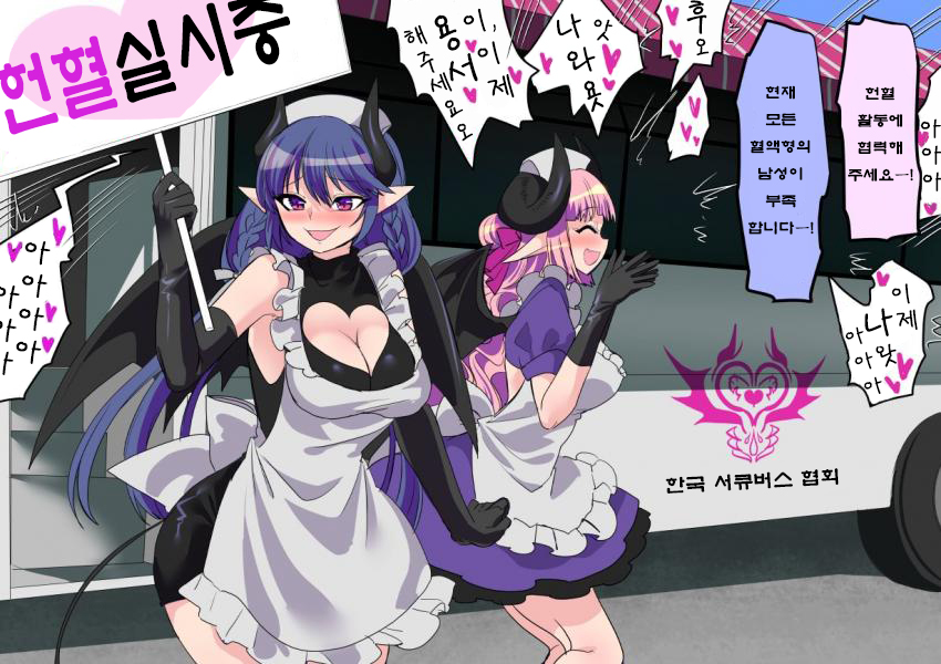 헌혈을 하는 만화_1.jpg