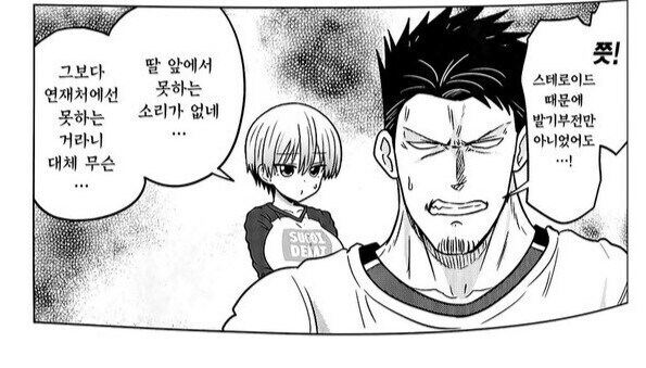 [우자키양]사위의 만행_2.jpg