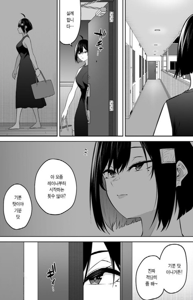 [이마이즈미]아들을 보러 온 엄마_1.jpg