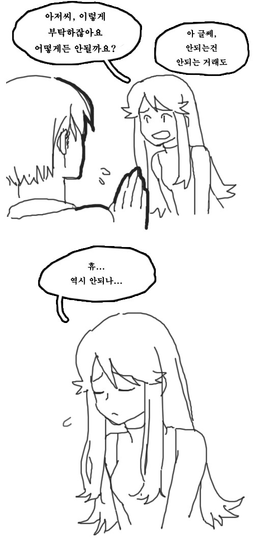 어둠의 포켓몬 만화_1.png