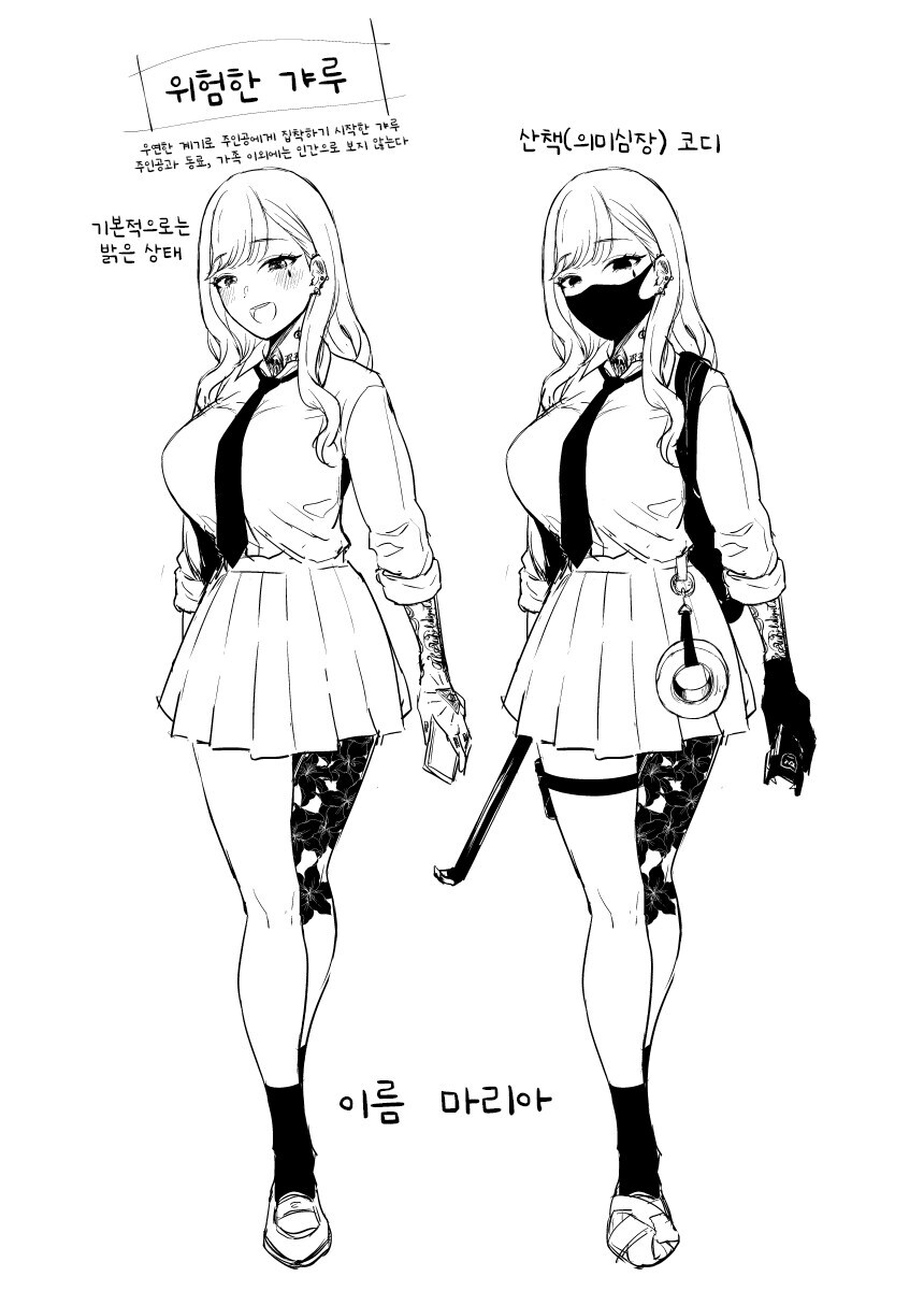 찐따에게 잘해주는 위험한 갸루녀 .manwha_2.jpg