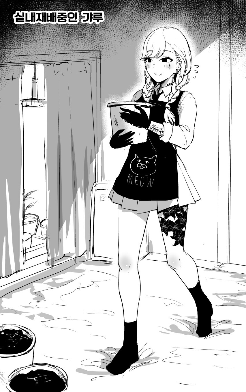 찐따에게 잘해주는 위험한 갸루녀 .manwha_5.jpg