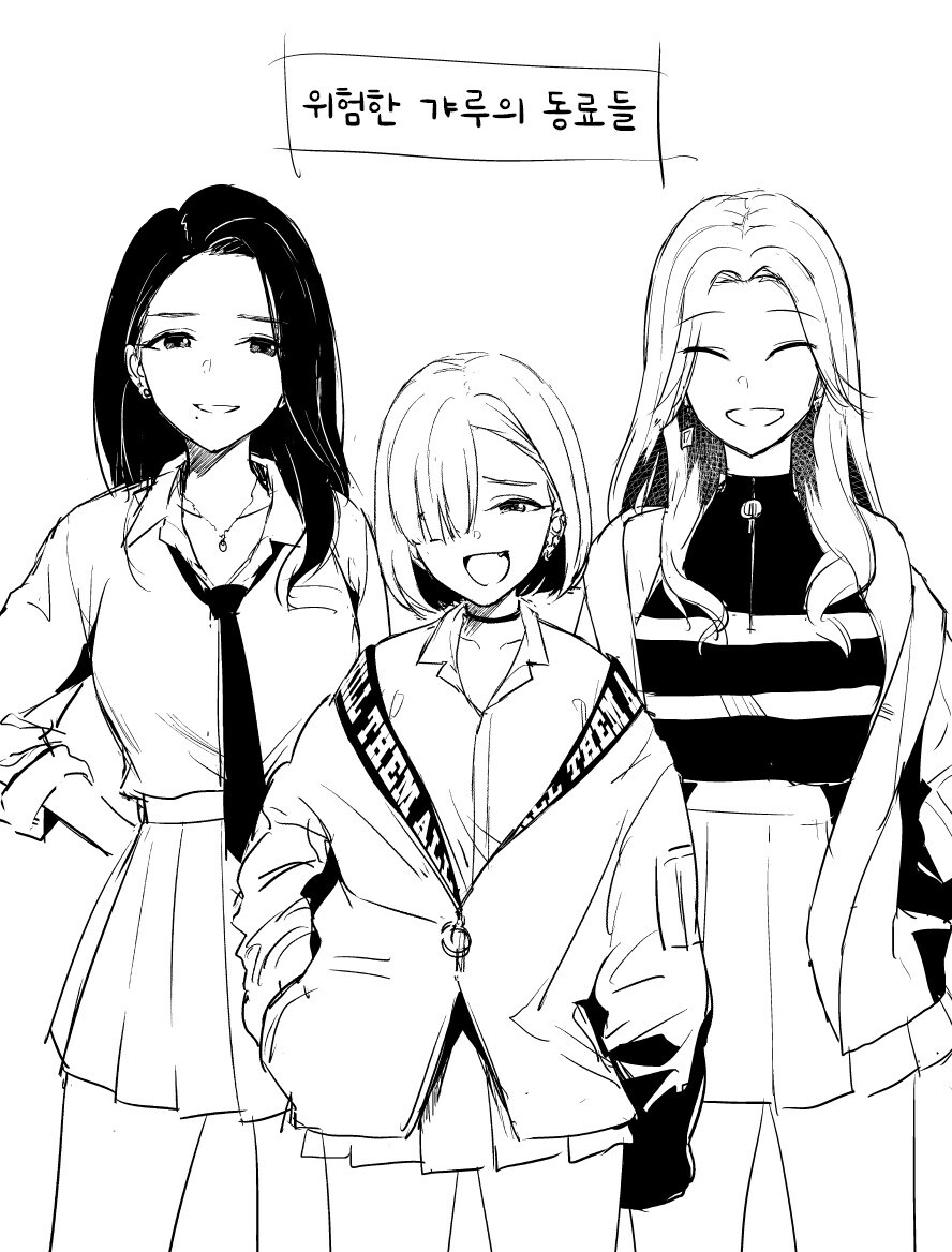찐따에게 잘해주는 위험한 갸루녀 .manwha_6.jpg
