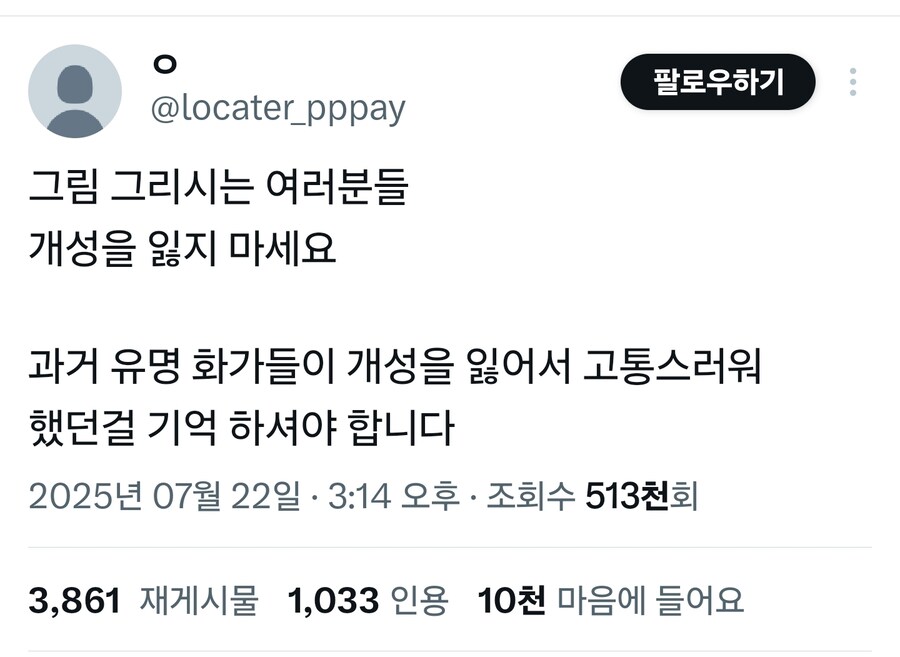 ??? : 그림쟁이분들 그림체를 잃어버리지 말아주세요.jpg_1.jpg