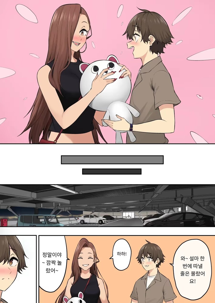 [이마이즈미]데이트를 하다_7.png