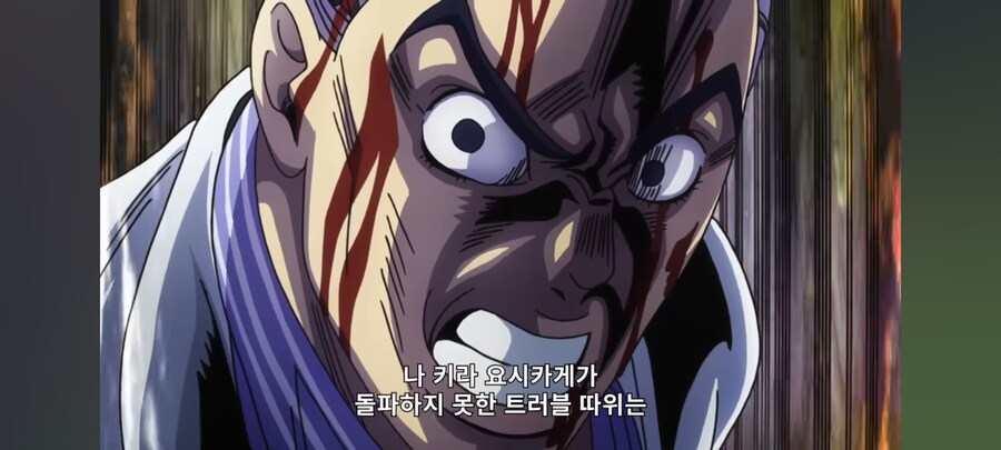 죠죠) 나 키라 요시카게라고!!!_1.png