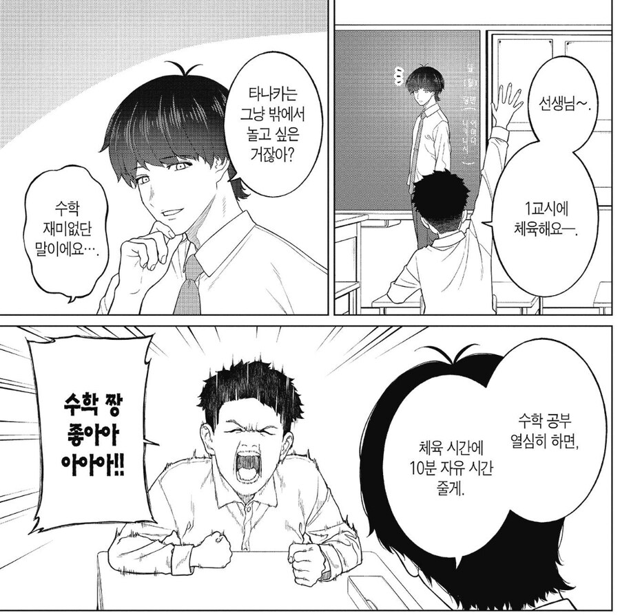 수학 짱 좋아아아아!!!!!!!_1.jpg
