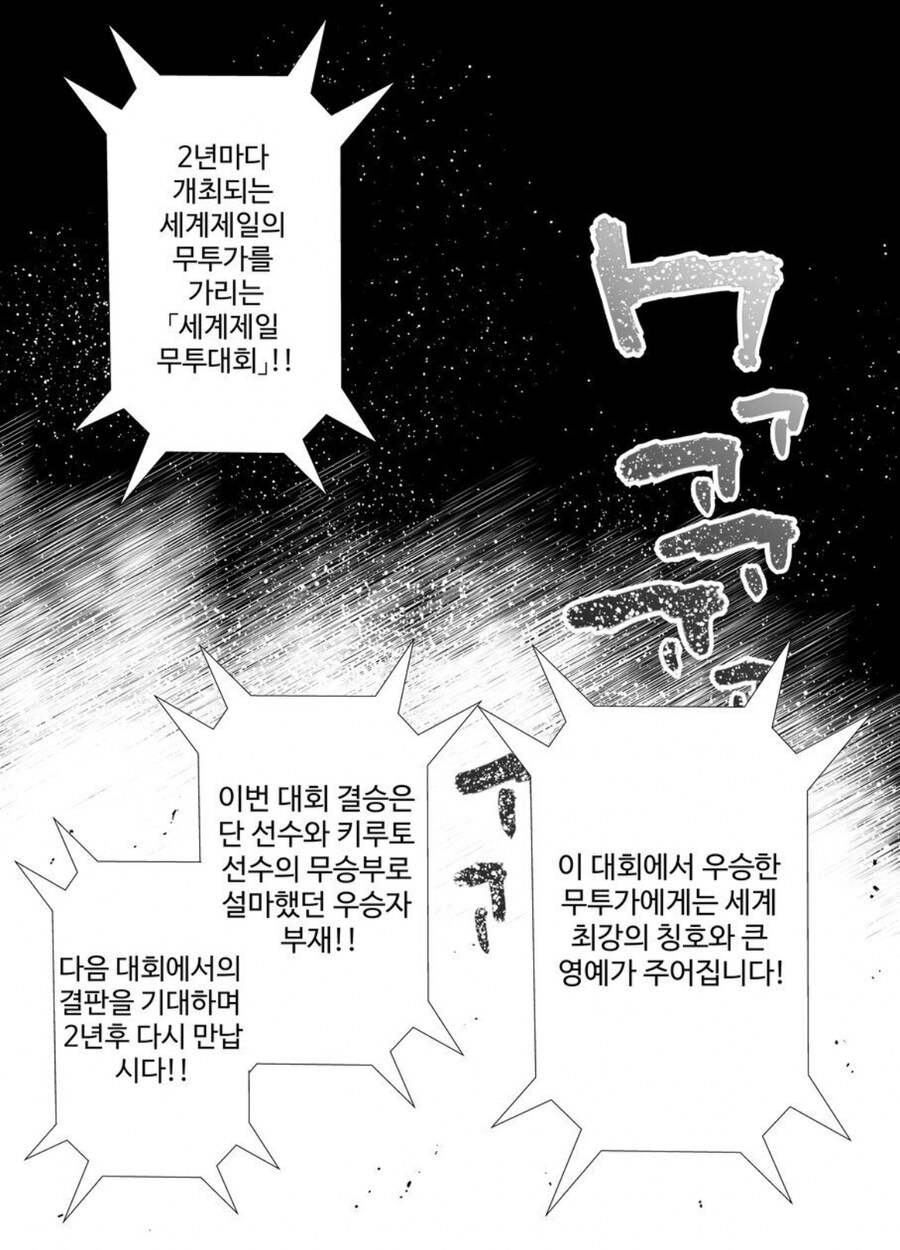 2년후 재대결을 약속하는 manga_1.jpg