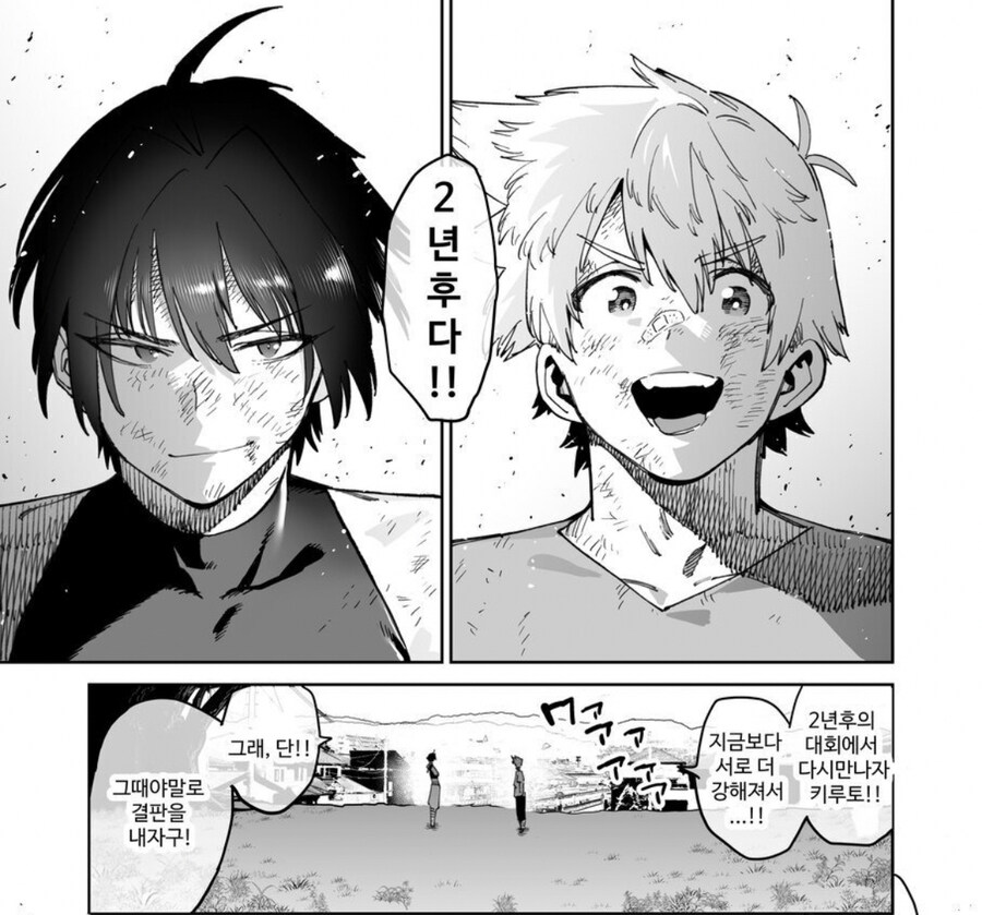 2년후 재대결을 약속하는 manga_2.jpg