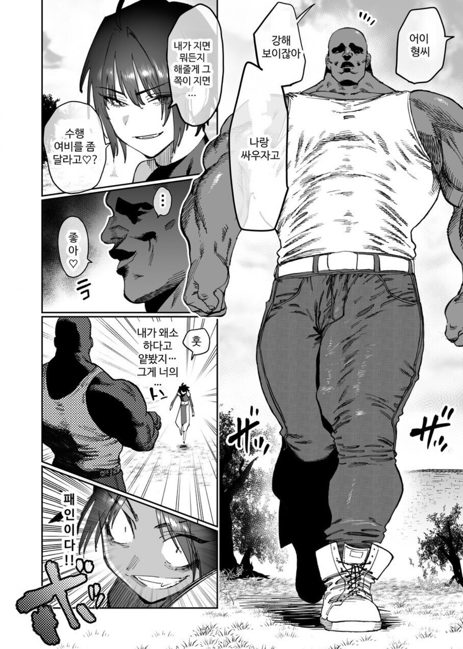 2년후 재대결을 약속하는 manga_4.jpg