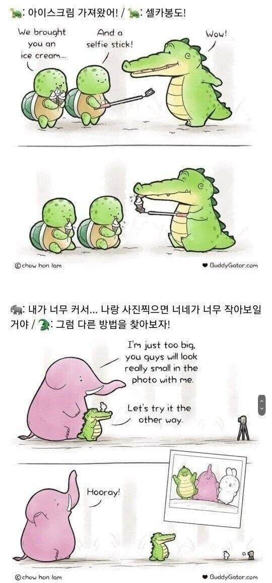 악어와 친구들 만화_1.jpg