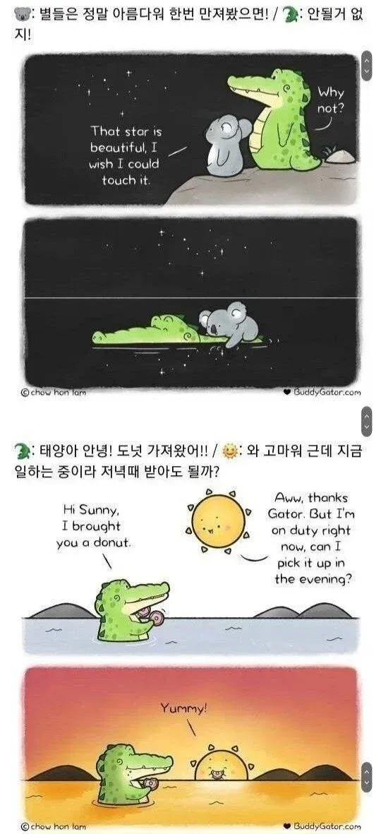 악어와 친구들 만화_3.webp