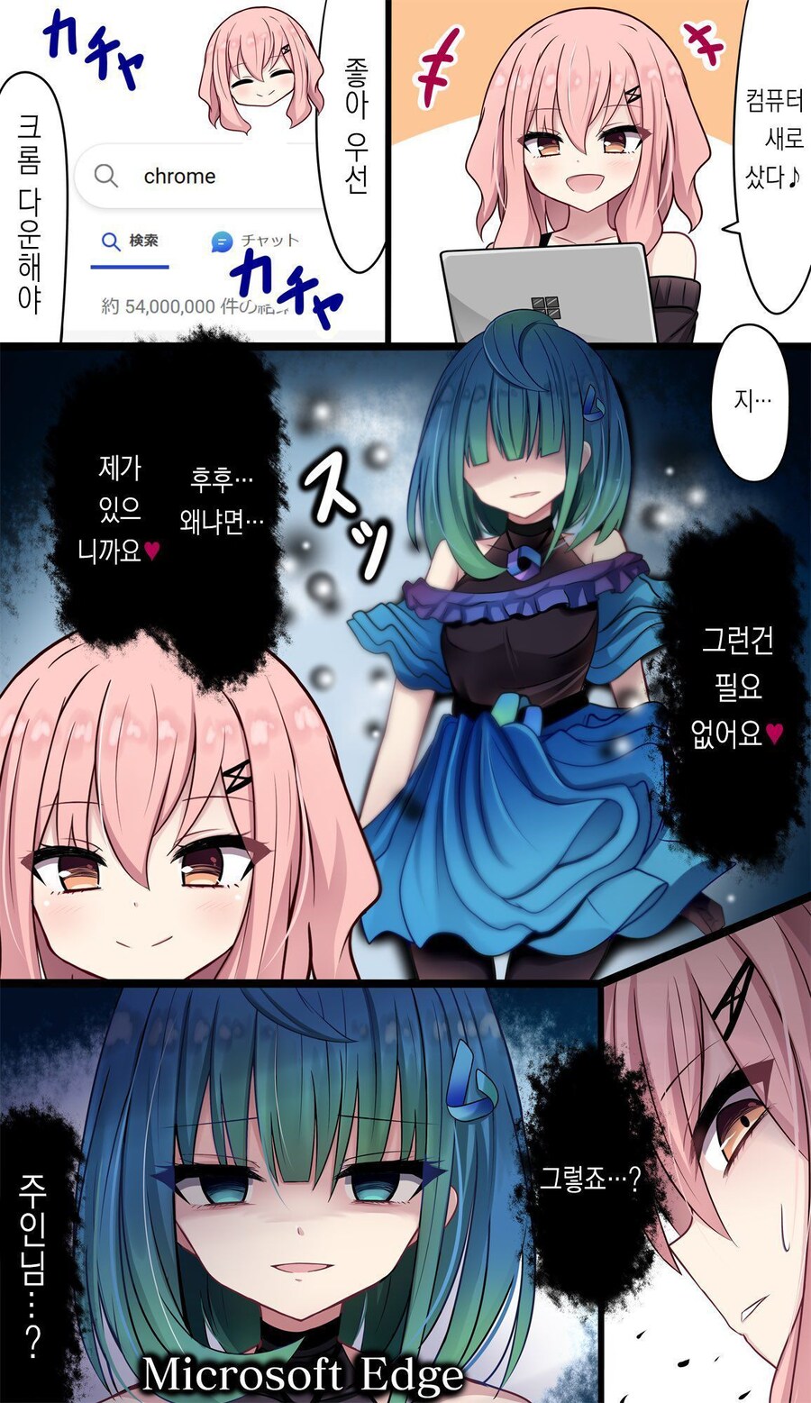 집착 멘헤라 엣지 만화_1.jpg