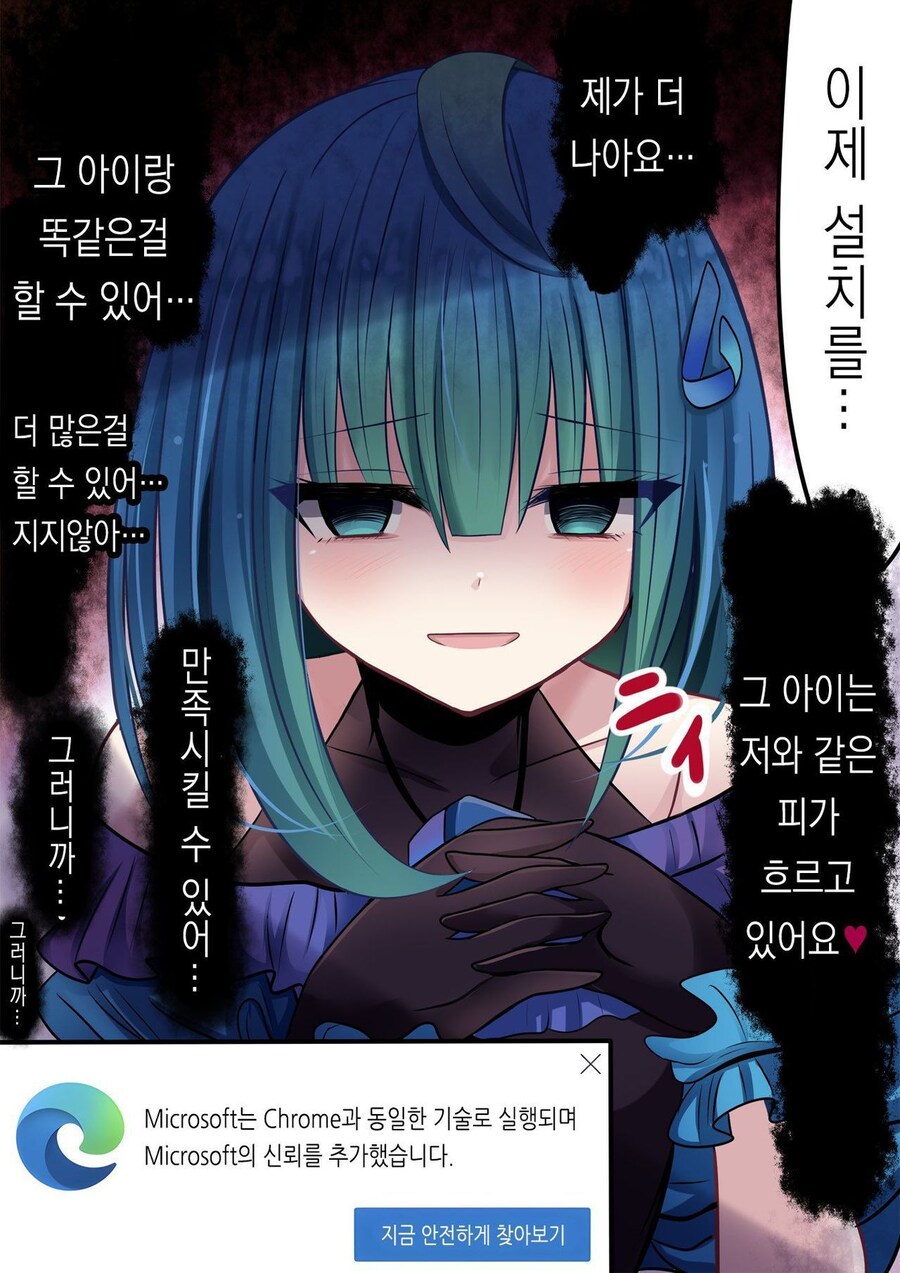 집착 멘헤라 엣지 만화_3.jpg