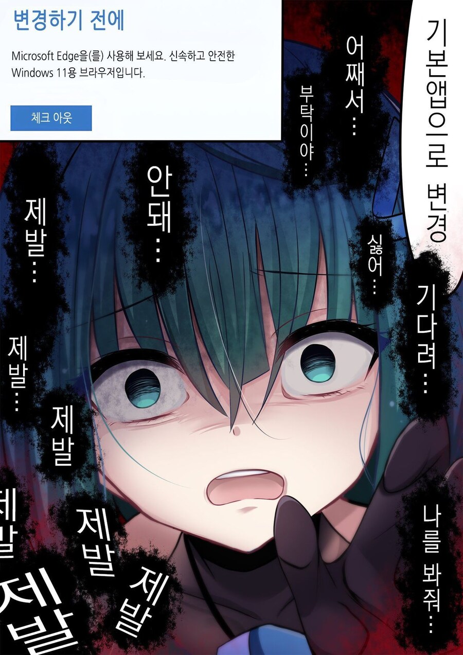 집착 멘헤라 엣지 만화_4.jpg