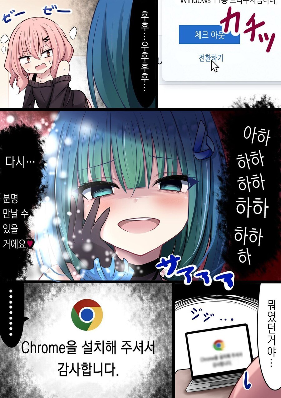 집착 멘헤라 엣지 만화_5.jpg