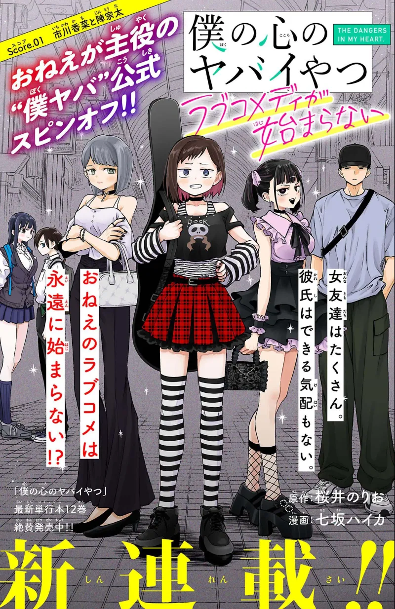 내마위)누나가 모태솔로인.manhwa_1.webp