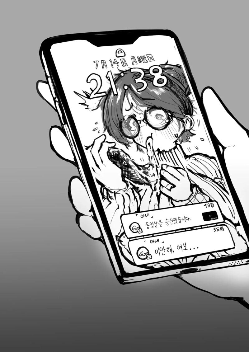 미안해 여보 .manwha_3.jpg