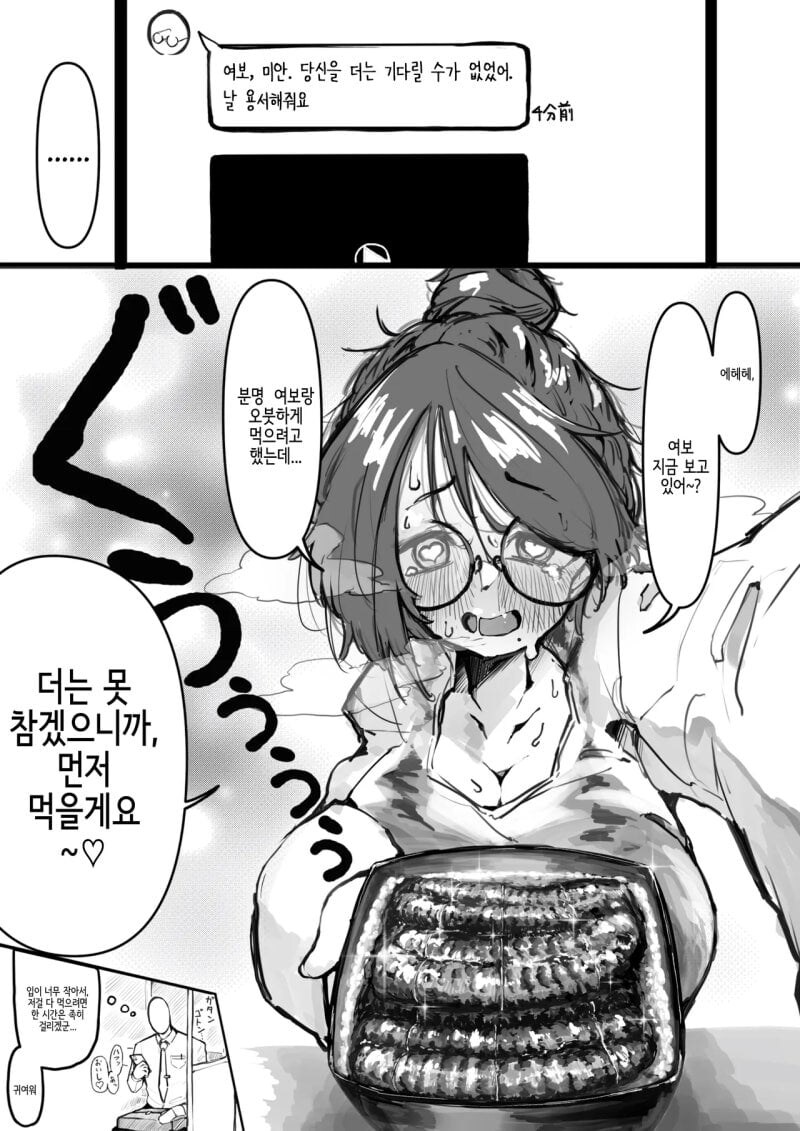 미안해 여보 .manwha_4.jpg