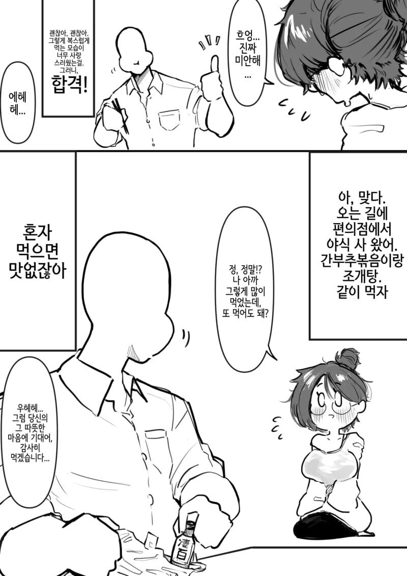 미안해 여보 .manwha_5.jpg