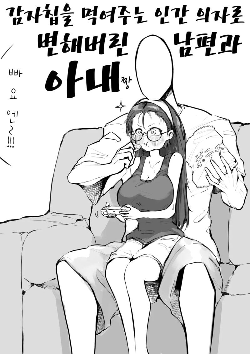 미안해 여보 .manwha_6.jpg