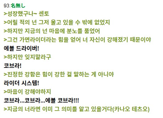 가면라이더) 의외로 에볼토가 한 적 없는 대사_2.png