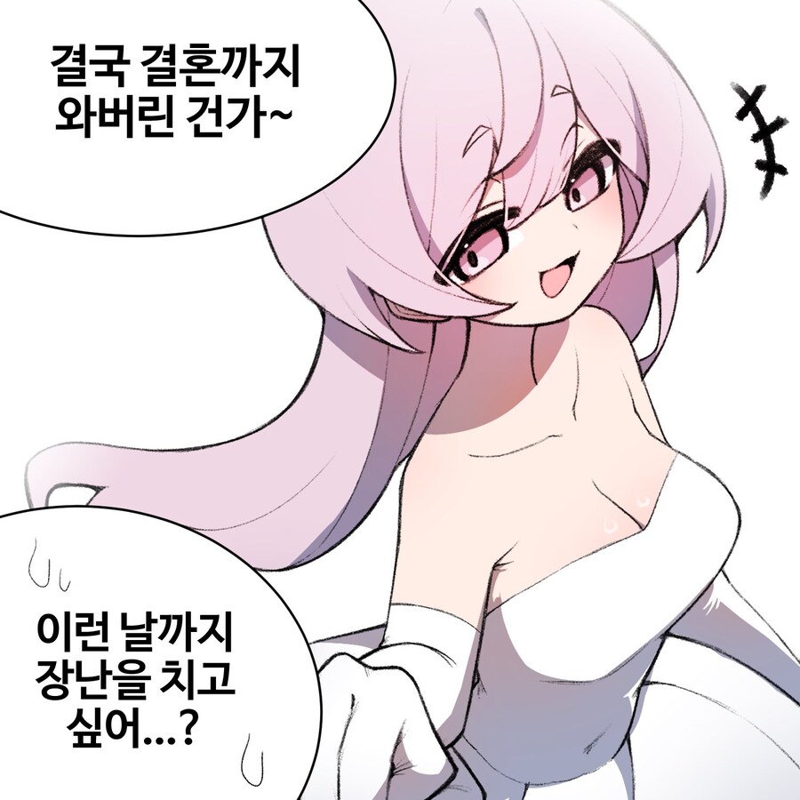 결혼까지 도달한 소꿉친구.manwha_1.jpg
