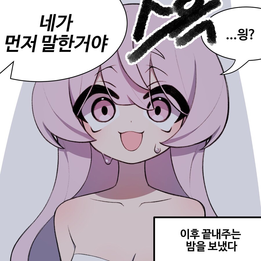 결혼까지 도달한 소꿉친구.manwha_3.jpg