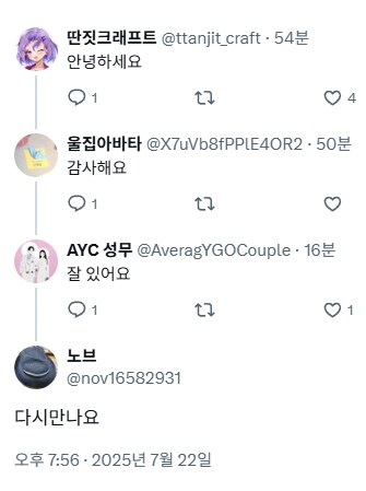 아따맘마 세대 검거_1.png